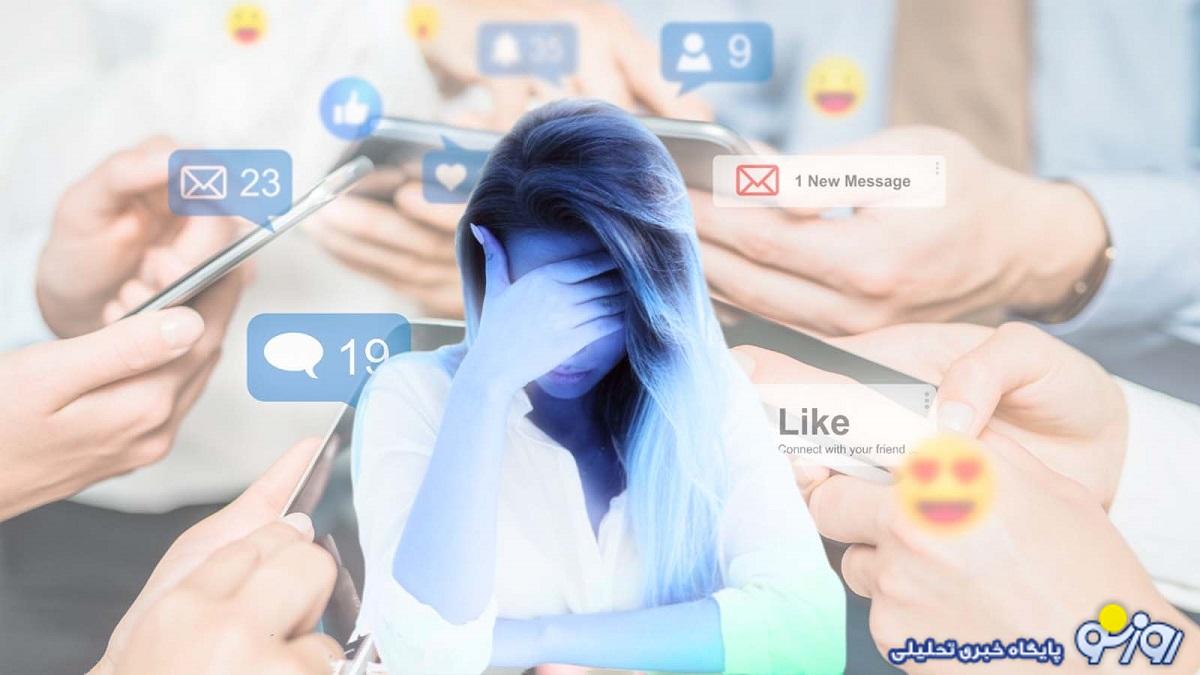 برای سلامت روان در فضای مجازی چکار باید کرد؟ برای سلامت روان در فضای مجازی چکار باید کرد؟