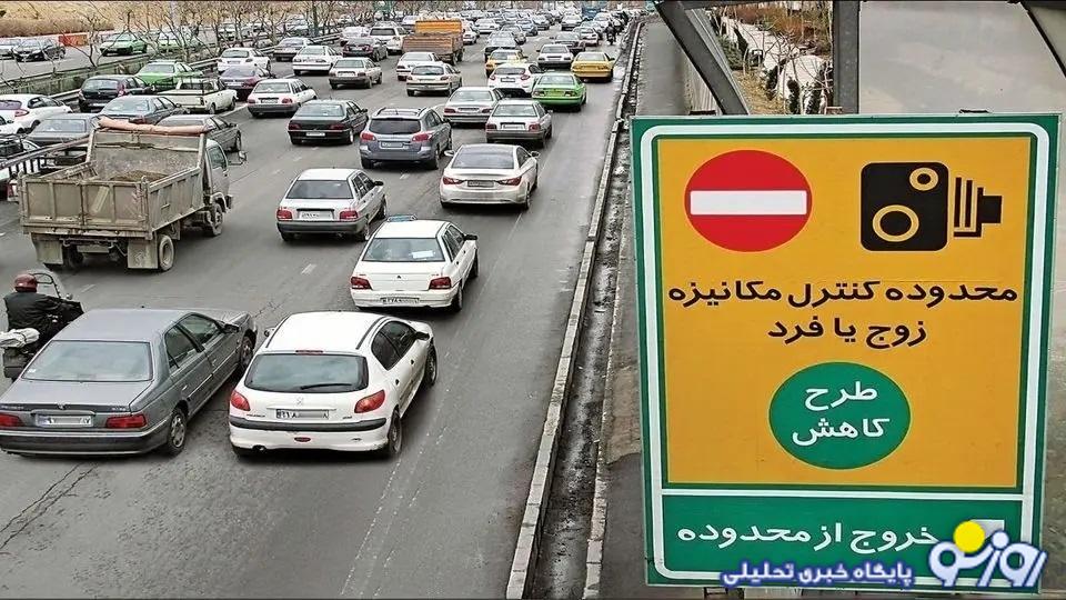 طرح زوج و فرد در تهران تا پایان سال اجرا می‌شود؟