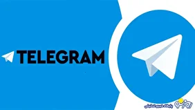 قوت گرفتن رفع فیلتر تلگرام در روزهای  آینده