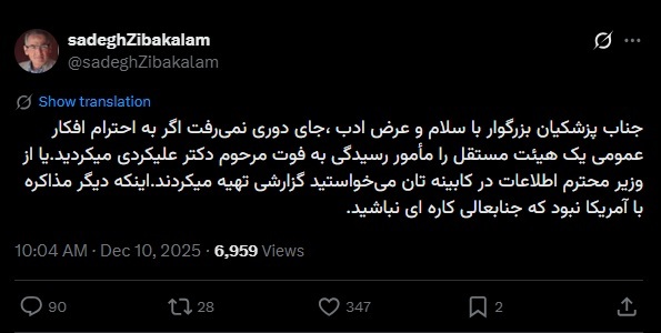 صادق زیباکلام