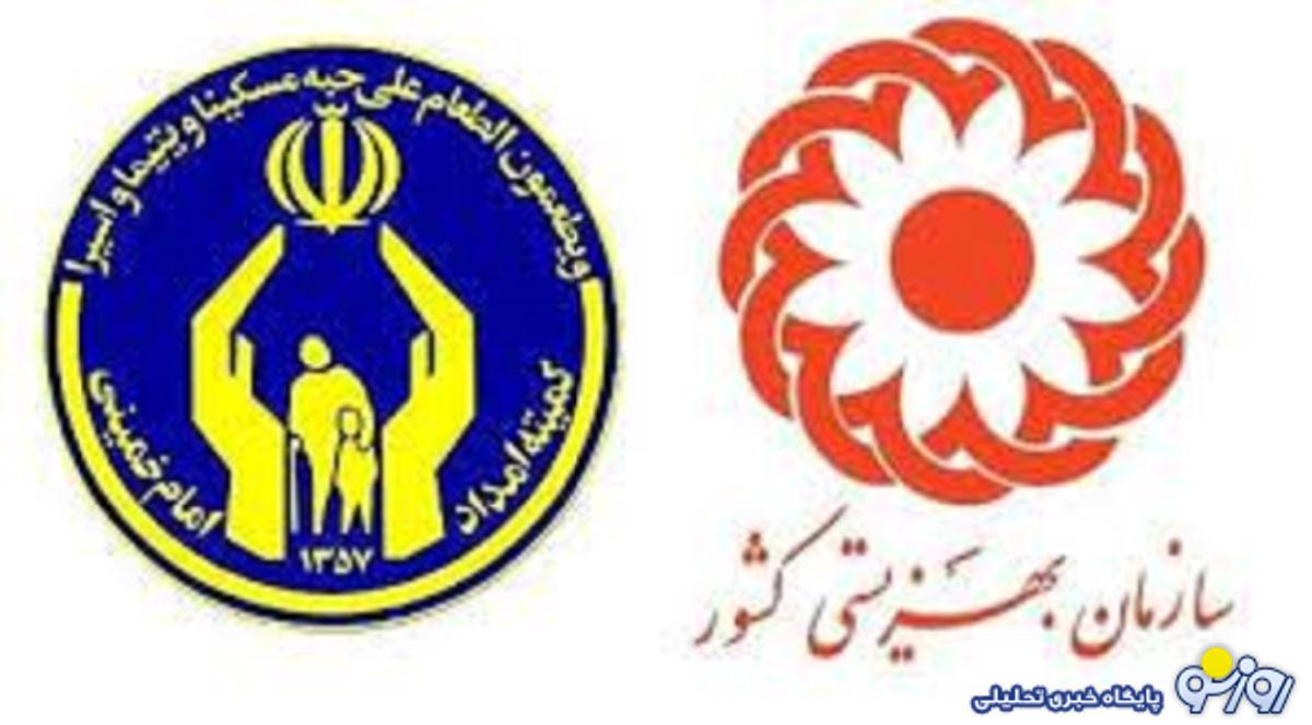 پرداخت مستمری آذر ماه مددجویان بهزیستی و کمیته امداد